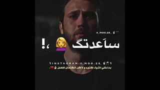 وسط دموع و جراح و خراب مهرحان في يوم فراقك حالات واتس #حالات_واتس مسلسل الحفره حالات #الحفره 🔥🔥