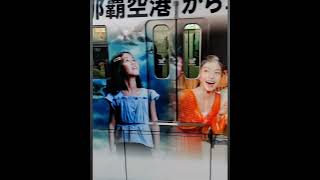 Japan’s trains: Swift and seamless! #japan #train #technology #trainride #travel #tokyo #shorts