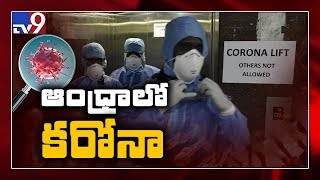 Coronavirus hits Andhra Pradesh, one positive suspected case - TV9
