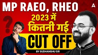 MP RAEO | RHEO | 2023 में कितनी गई Cut Off | MP RAEO Previous Year Cut Off | By Sudhanshu Sir