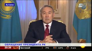 Н.Назарбаев назначил дату президентских выборов