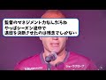 イニエスタのラストマッチ吉田監督と目も合せず【ヴィッセル神戸】