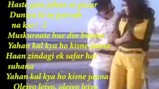 Zindagi ek safar hai suhana Free  karaoke with lyric by Hawwa  -