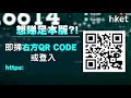 【et開市直擊】（精華）內地絶招嚴打教育事業　應如何解讀？