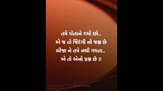 અમુક નિર્ણય સમય ના હોઈ છે | Gujarati suvichar | Gujarati motivational video