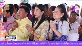 งานประเพณีบุญคูณลานดินแดนแห่งความรักกันทรวิชัยรุ่งเรือง