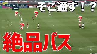 誰もが騙された！犬飼の絶品パス（切り抜き）2022年4月8日 （ワッキーチョイス）