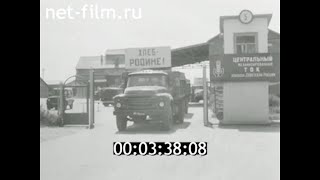 1982г. колхоз Советская Россия. Краснодарский  край