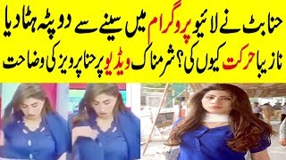 Hina Perwaiz Butt Sex Scandal