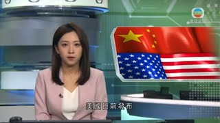 無綫中國新聞TVB News 美國將多間華企納入惡名市場報告 中國堅決反對批做法不負責任｜內地增80宗新冠病毒本地個案 另增逾40宗由香港輸入病例 -20220219