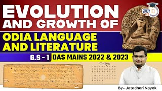 OAS Mains 2022 & 2023 | Evolution and Growth of Odia Language and Literature | GS - 1 | Odisha PCS