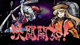 [Touhou 17.5]  東方剛欲異聞～ 被水淹沒的沉愁地獄 - 饕餮尤魔