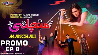 Manchali | Episode 8 Promo | TV One Drama