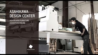 ASAHIKAWA FURNITURE EXHIBITION ONLINE