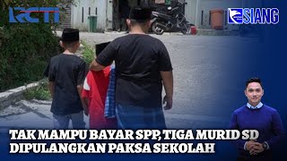 Tak Mampu Bayar SPP, Anak Berprestasi ini Dipulangkan Oleh Sekolahnya - SIS 25/10