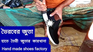 Sunlight Shoes factory in Bhairab bazar. সানলাইট সুজ পাইকারী জুতা বিক্রেতা। #ফেক্টরী #জুতার_বাজার