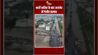 Rajasthan Weather Update: भारी बारिश के बाद Ajmer में गंभीर हालात | Heavy Rain | Monsoon 2024