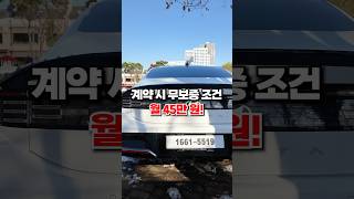 쏘나타 200만원 할인 받고 최저가로 타는 방법