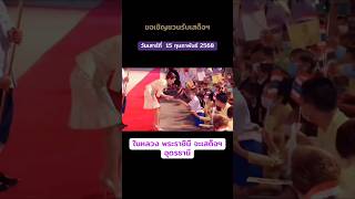 ขอเชิญชวนรับเสด็จฯ ในหลวง-พระราชินีจะเสด็จฯจังหวัดอุดรธานี #ขอพระองค์ทรงพระเจริญยิ่งยืนนาน