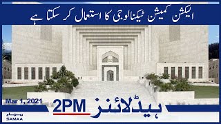 Samaa News Headlines 2pm | The Election Commission can use technology | SAMAA TV