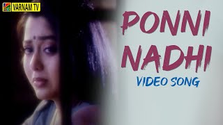 Ponni Nadhi - Video Song | Ponvizha | Deva | Napoleon | S. P. Balasubrahmanyam | Anuradha Sriram