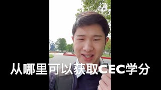 哪里获取CEC学分 | 美国运动委员会ACE-CPT | 国际私人健身教练证