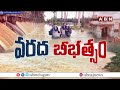 డేంజర్ జోన్ లో కడెం ప్రాజెక్టు.. huge flood water inflow to kadem project abn telugu