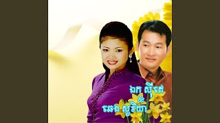 ស្នេហ៍ក្នុងពេលរាត្រី