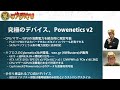 電力測定の最終兵器「powenetics v2」が来た！ktu式ベンチマーク術 season 5：ジサトラktu 296