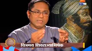 Chitramay Shivrajyabhishek with Dr.Uday Nirgudkar Part 2 6th June 2015