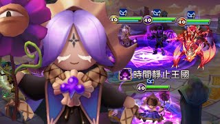 魔靈召喚 | 聯名魔靈 | 暗純香草餅乾 | 移除所有強化效果緩速 | Summoners War