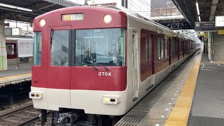 【4K】近鉄京都線 3200系 京都国際会館行き急行 新田辺駅到着から発車まで