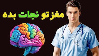 هشت ماده غذایی که مغزت رو نابود می کنن! ازشون تا میتونی دوری کن