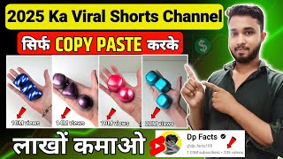 अभी बनालो ये Viral Shorts चैनल सिर्फ Copy paste करके लाखों कमाओ 🤑💵 | Best Copy paste channel ideas