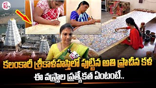 Kalamkari Srikalahasti Hand Painting Sarees | SumanTV