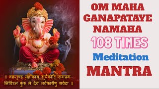 Meditation Mantra OM MAHA GANAPATAYE NAMAHA POWERFUL 108 TIMES CHANTING |  Lord Ganesha | Vinayaka |