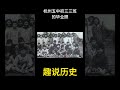 1961年5月，浙江杭州，在杭州五中初三三班的毕业照上，一张张稚嫩的面孔 历史 老照片