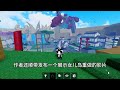 目前所有blox fruits更新24的所有情报汇总！｜roblox 海贼王