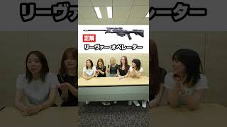 【VALORANT】銃声チャレンジ！みんなは分かる？ #killsound  #skins  #reignite #gunshot