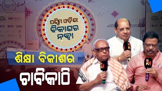 Dahana; Special Discussion On ‘Paschima Odisha Bikashra Naxa’ | NandighoshaTV