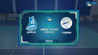 ОГЛЯД | Дніпро 2023   Художники  Перша ліга. Чемпіонат з футзалу. Сезон 24/25