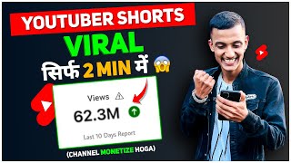 Shorts video viral tips 😍 💯 viral 😱 || shorts video viral kaise hoga || shorts video viral trick