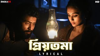 Priyotama (প্রিয়তমা) -Lyrical | Dracula Sir | Anirban | Mimi | Durjoy | Ritam | Debaloy | SVF Music