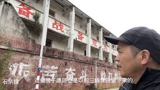 鄉村振興講習所，大門緊閉沒有遊客。三線建设遺址，秘密造飛機的地方