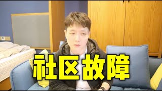 数据库又被攻击？复盘一次社区线上问题