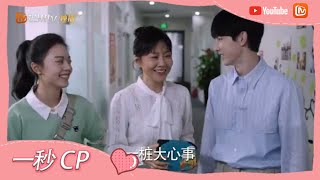 成功见家长！钱三一帮妙妙妈妈直播获好评！！！《少年派2 Growing Pain 2》【芒果TV心动频道】