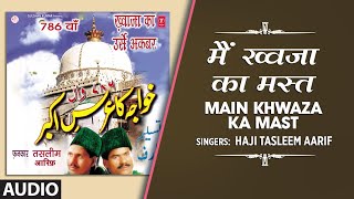 👉 मैं ख्वज़ा का मस्त (Audio) || HAJI TASLEEM AARIF || Islamic Naat || T-Series Islamic Music