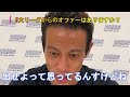 【本田圭佑】5大リーグからのオファーはあったのか。○○できると豪語する本田圭佑【本田圭佑切り抜き jリーグ】