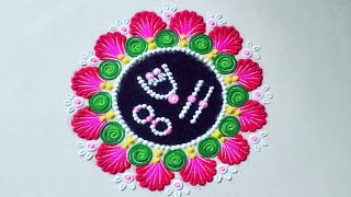 मकर संक्रांत विशेष रांगोळी || Makar sankranti Special rangoli design #viral #trending 🪁