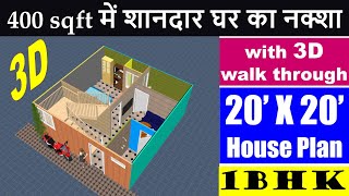 400 square feet House plan with 3D walk through | 20 X 20 feet House Plan | Ghar ka Naksha | 1BHK